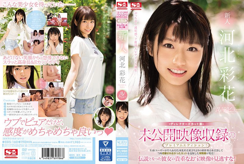 q4ebs28q4ebs SSIS-160 新人NO.1STYLE 河北彩花AV出道