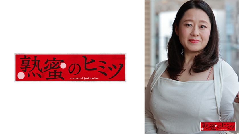 HINT-0541 えみ