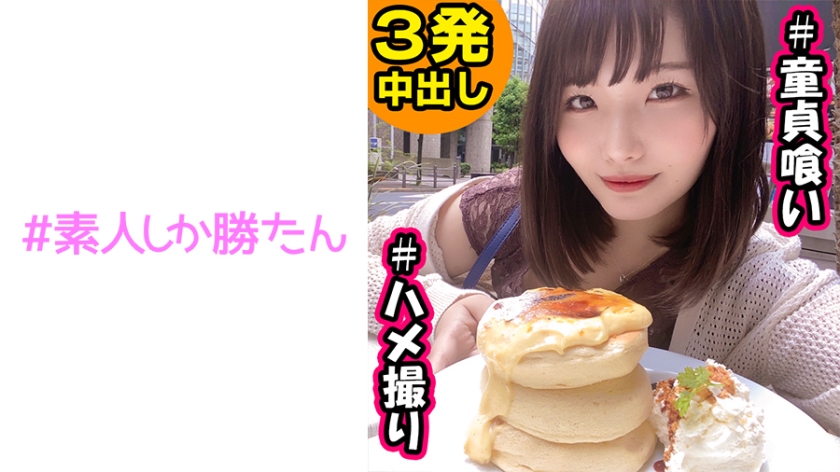 SSK-085 はるな