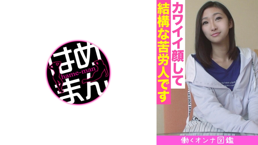 BYTCN-144 働くオンナ図鑑 みき(19) 1