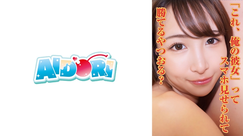 AD-096 めぐ