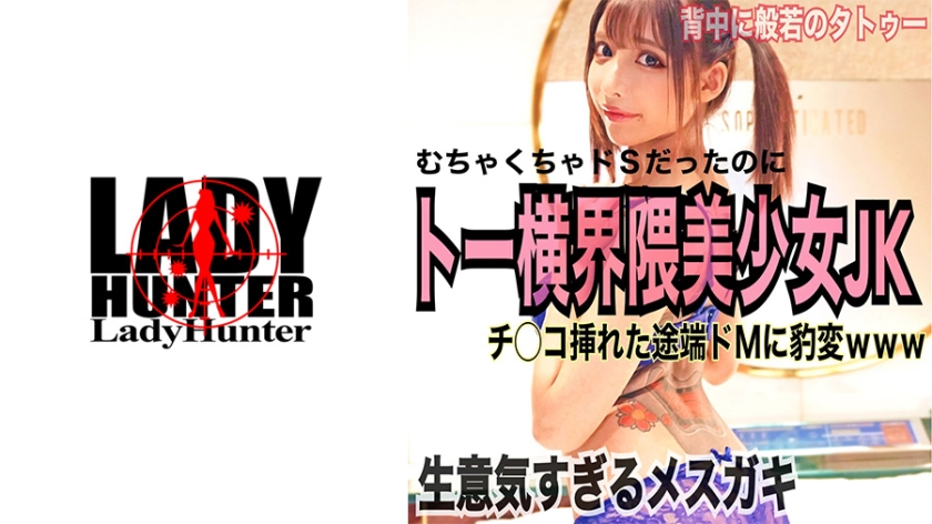 LADY-421 しずく