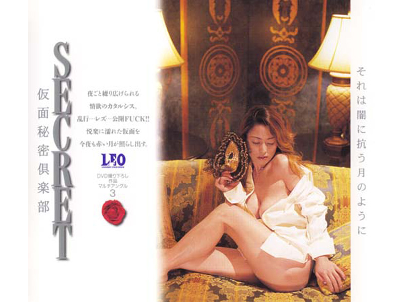 UMD-004 SECRET 仮面秘密倶楽部