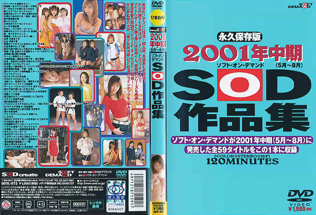 SDDL-073 SOD作品集