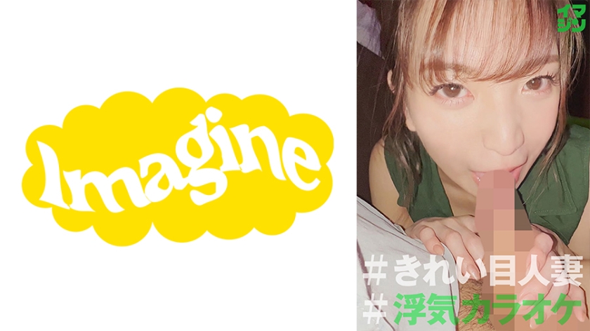 IMGN-046 ゆー