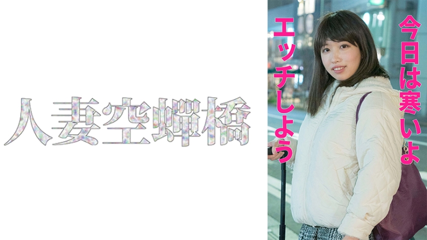 UTSU-552 しらゆきさん