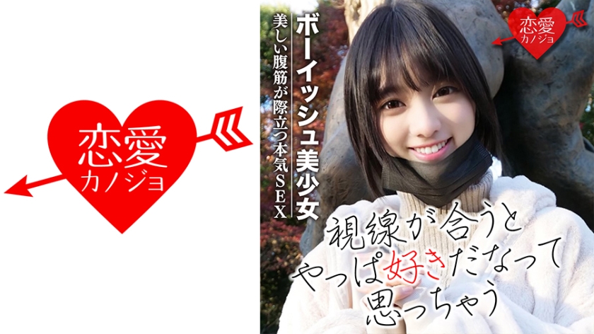 EROF-025 [流出]健康的な小麦色の肌と筋肉で引き締まったスタイルのボーイッシュ美少女 美しい腹筋が際立つ本気SEX流出！