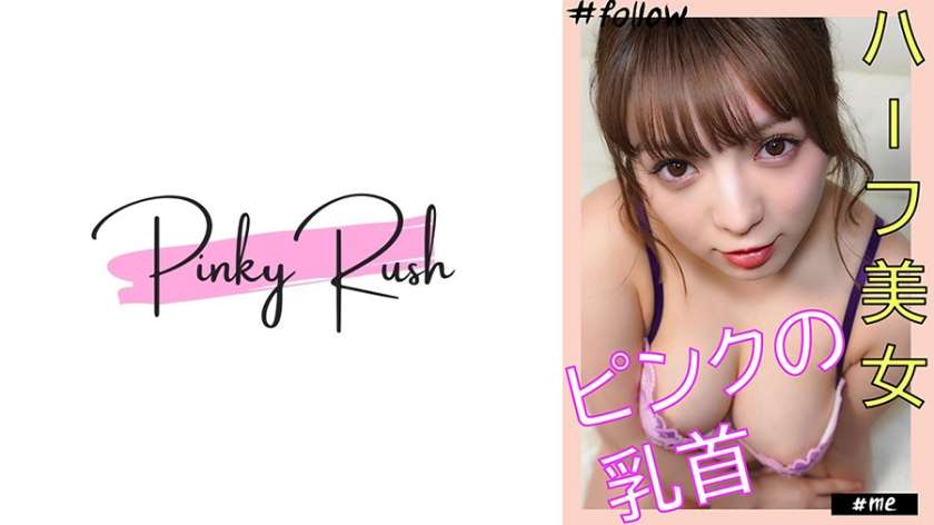 FLC-001 のあ(21)：小柄なGカップxハーフ美女と自宅でハメ撮り。