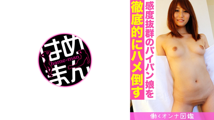 BYTCN-056 働くオンナ図鑑 愛子(20) 3