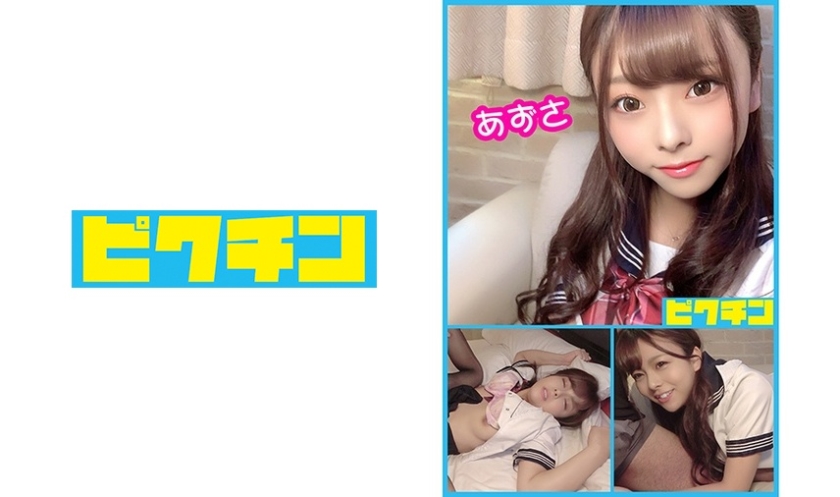 PCHN-036 私立普通科 ビチャビチャ音を立てて潮吹きまくりのあずさちゃんに中出し！ 岬あずさ