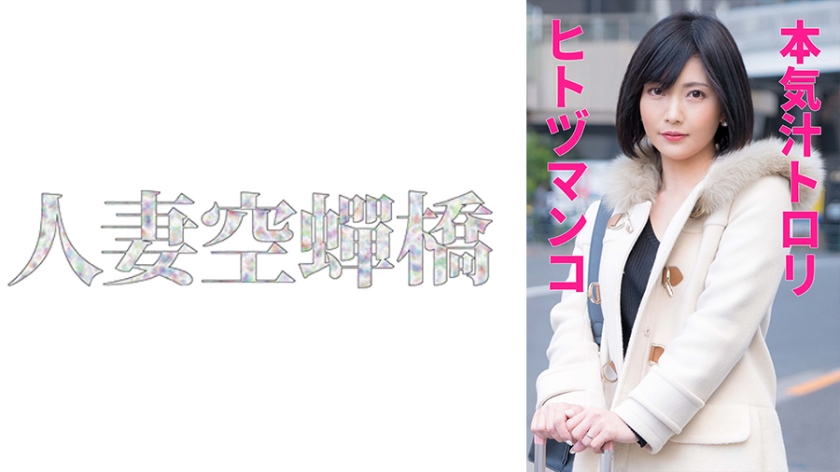 UTSU-557 みねたさん