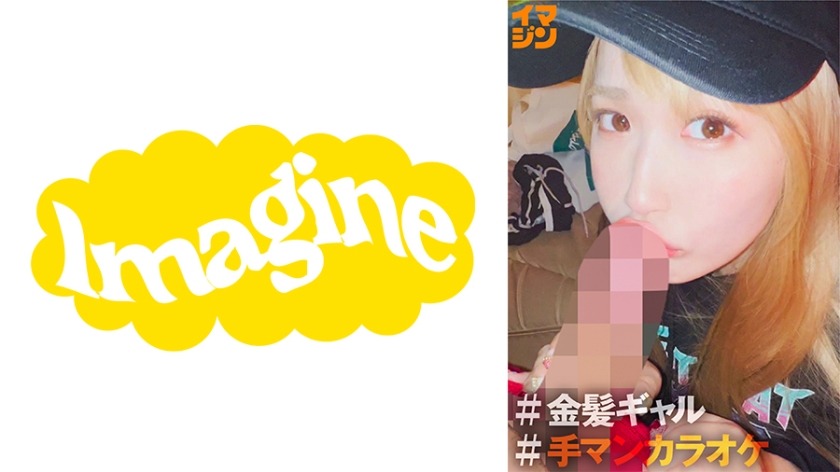 IMGN-043 みー