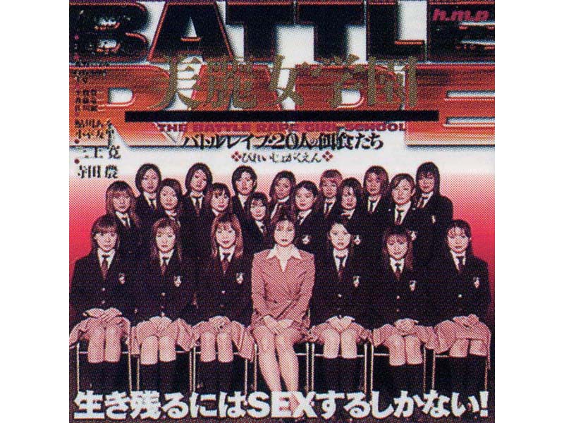 HODV-00068 美麗女学園 ～バトルレ●プ 20人の餌食たち～