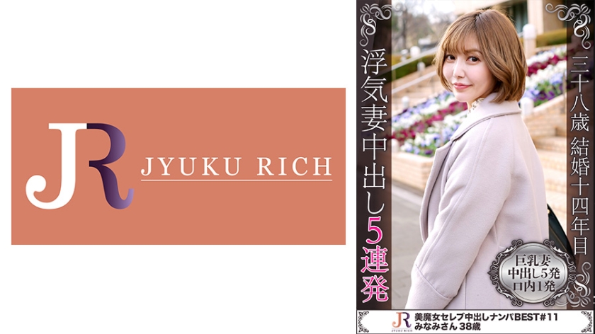 DHT-0436 セックスに求めるのはスタミナ(体力)と言う巨乳人妻美熟女みなみさん(38歳) ～ アソコに5発とお口に1発と頑張りました