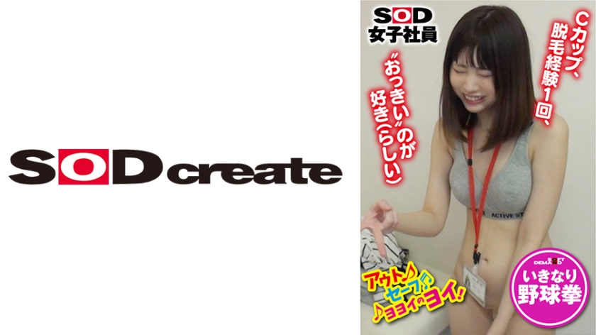 SHYN-151 ロケ現場で撤収作業中の女ADに突撃・野球拳！制作部 岡田ひな