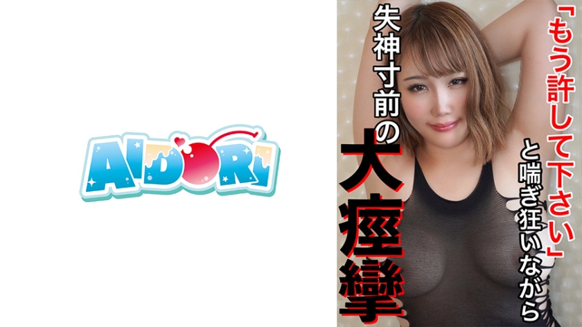 AD-081 りん
