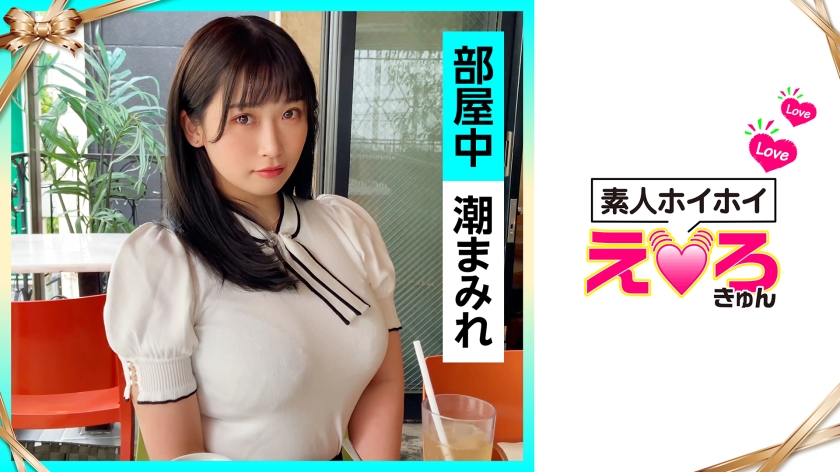 ERK-006 沢花(22) 素人ホイホイ・えろきゅん・素人・美少女・巨乳・巨尻・ガチイキ・黒髪・色白・顔射・ハメ撮り