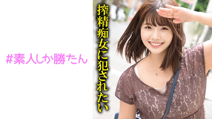 SSK-088 はるな #痴女 #ラブホデート #連続搾精 #生中出し #本能覚醒