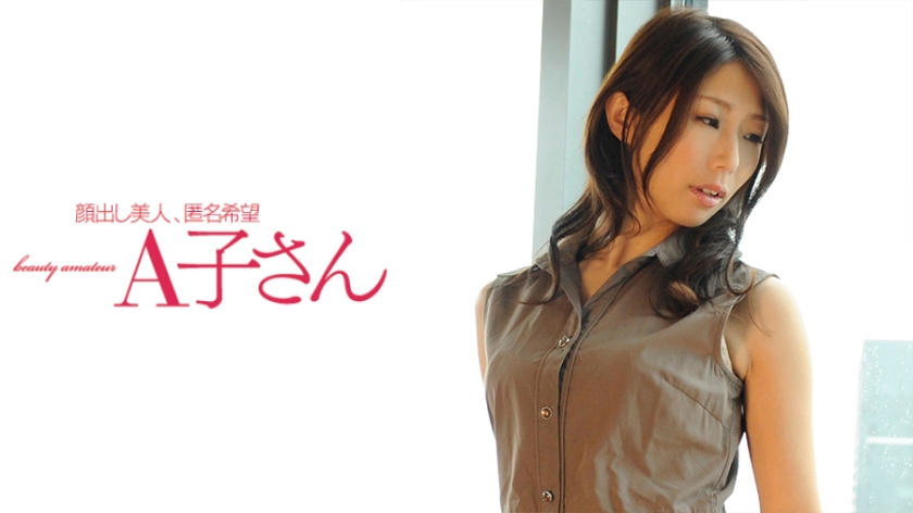 AKO-459 AYUMI