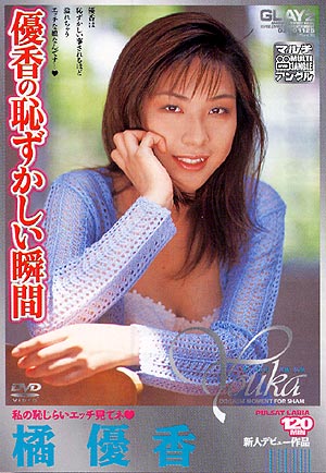 GLD-019 優香の恥ずかしい瞬間