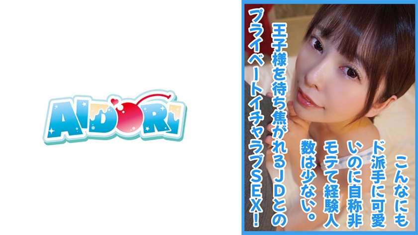 AD-054 ひなこ