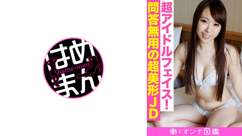 BYTCN-149 働くオンナ図鑑 みゆき(22) 1
