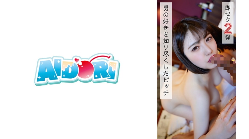 AD-094 ひなみ