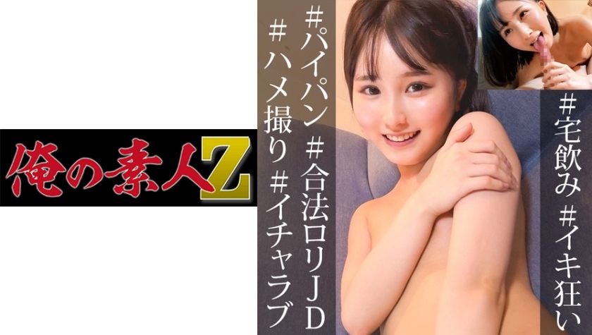 ORECO-185 かなちゃん