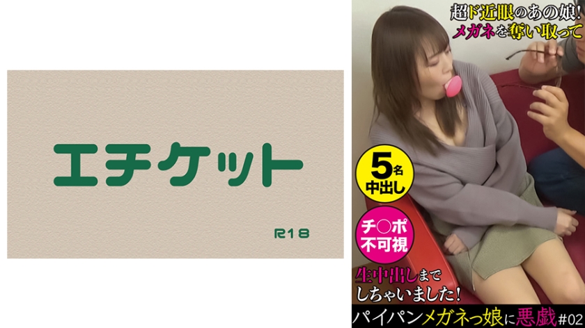 DHT-0403 パイパンメガネっ娘に悪戯 ＃02