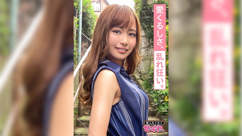 MGMR-142 REN(21)素人ホイホイ・セフレ・愛嬌・2発射・美少女・清楚・美乳・オナニー・顔射・ハメ撮り
