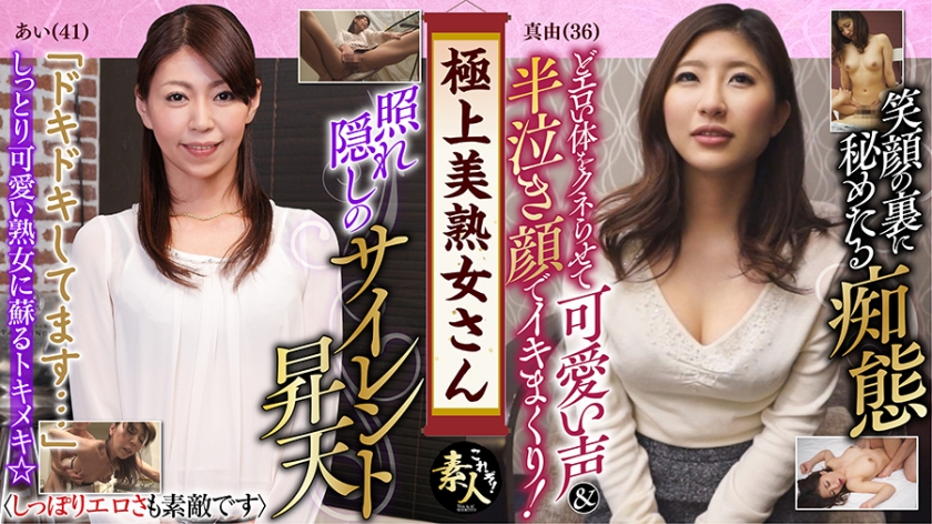 KRS-129 極上美熟女さん 美熟女きました！！ 08 しっぽりとしたエロさも素敵です。