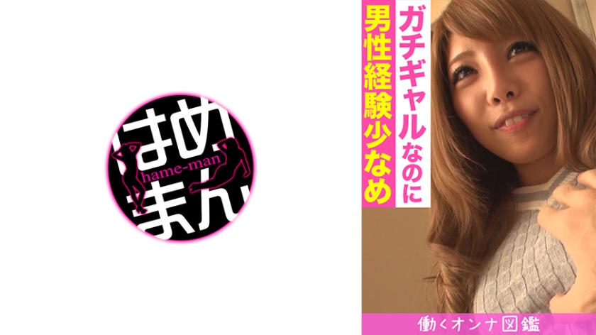 BYTCN-101 働くオンナ図鑑 樹里(20) 1
