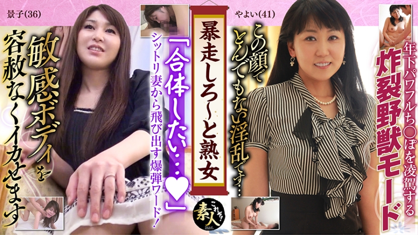 KRS-090 暴走しろ～と熟女 いくつになってもやりたい盛り 03