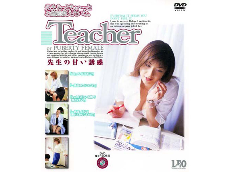 UMD-003 Teacher 先生の甘い誘惑