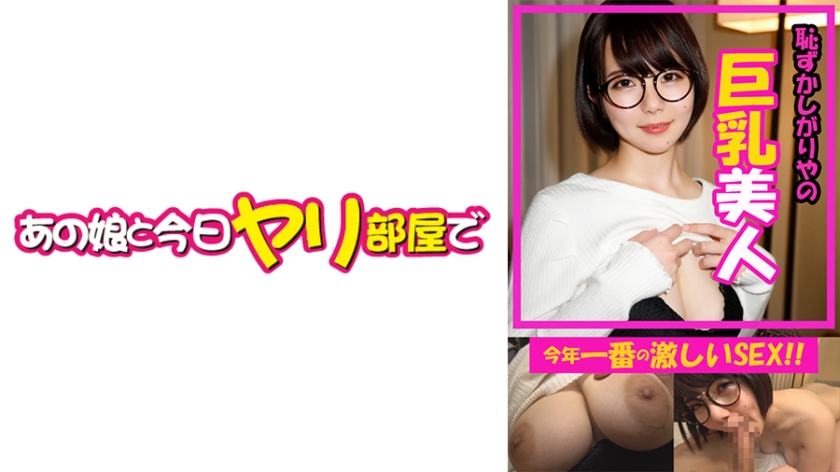 AKYB-051 ねる(21) 【めがね】【巨乳】【中出し】