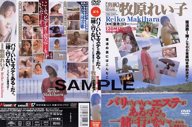 SDDM-011 バリにいいエステがあるんだよ。一緒に行かない？…イッヒッヒ