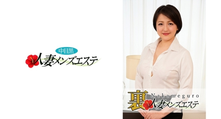 NHMSG-006 本番あり！中目黒人妻 裏メンズエステ 杏奈