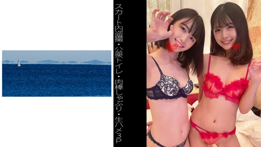 SHINKI-101 【スカート内盗撮】【公衆トイレ】【生ハメ3P】Hちゃん&Rちゃん