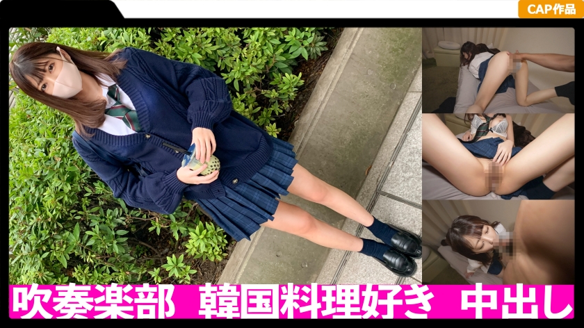 FCT-028 生意気制服JKに生中出し！！年上好きなスレンダーボディを震わせイキまくる未〇年とのハメ撮り記録