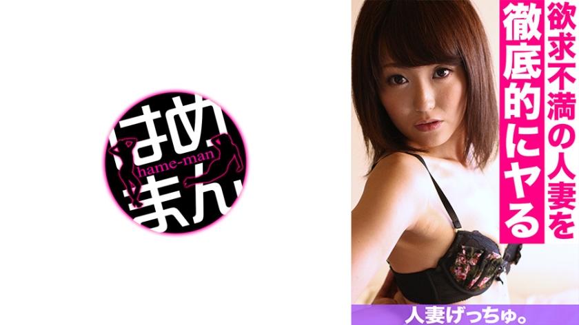 CHNYM-068 人妻げっちゅ。 杏子(28) 2