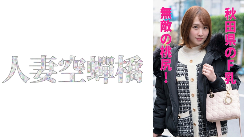 UTSU-559 なるみさん