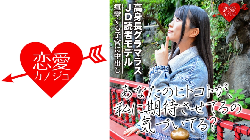 EROF-031 [現役学生モデル]高身長グラマラスJD読モ 本格デビュー前ハメ撮り流出 姉系クールビューティーのオンナの本能 痙攣する子宮に中出し