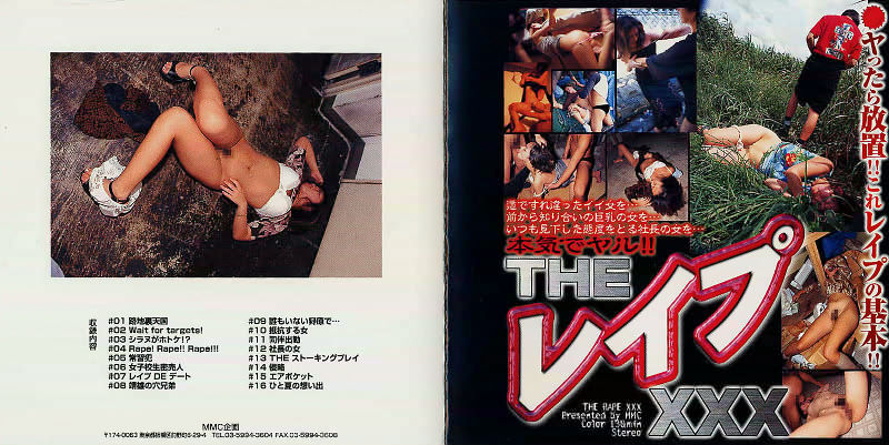 MMDV-047 THE レ●プ XXX VOL.1