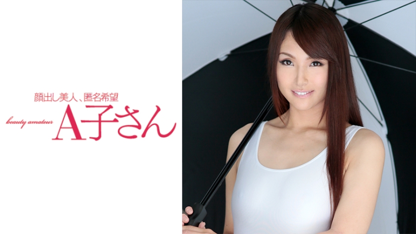 AKO-461 YUI 2発目