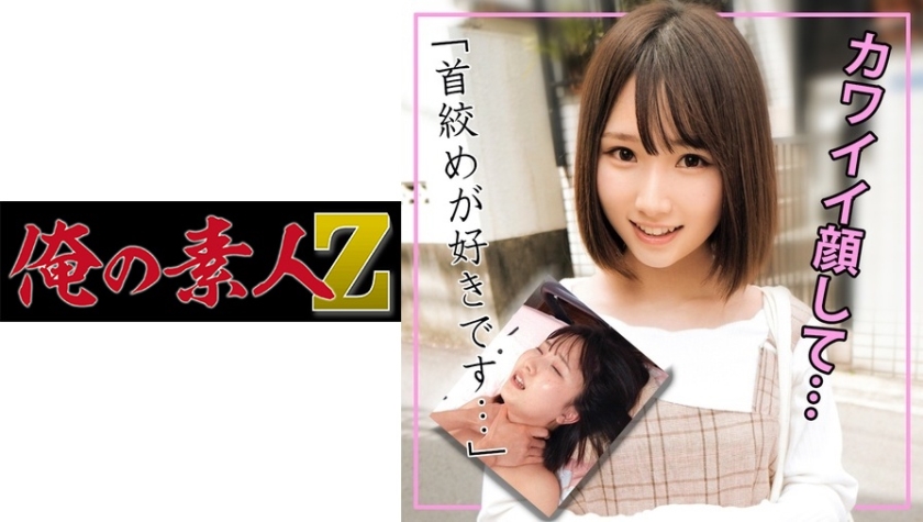 ORECO-111 かな