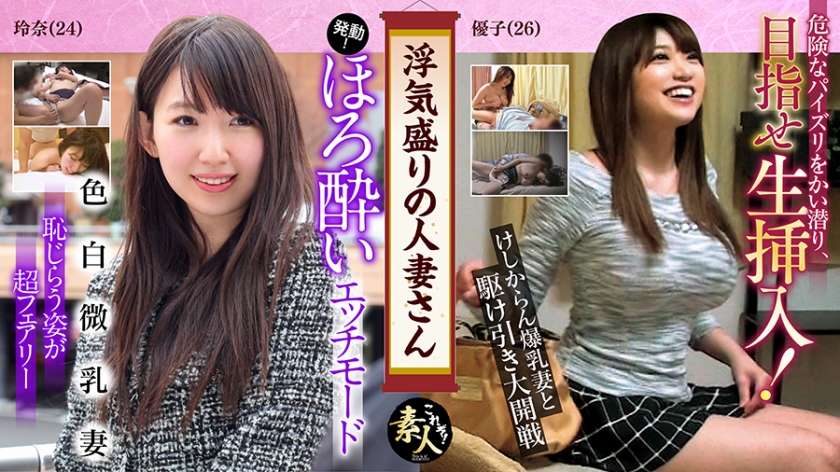 KRS-033 浮気盛りの人妻さん 若奥様はやりたい盛り 06