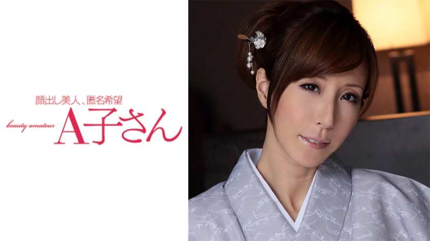 AKO-458 SAYURI 2発目