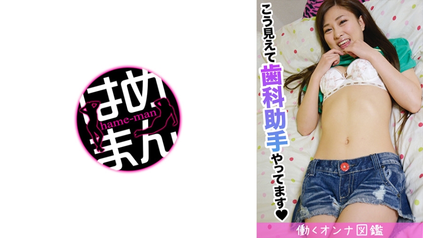 BYTCN-005 見た目ギャルなのに歯科助手のミニマム美少女真希ちゃんと待ち合わせ！からの部屋でイチャラブSEX