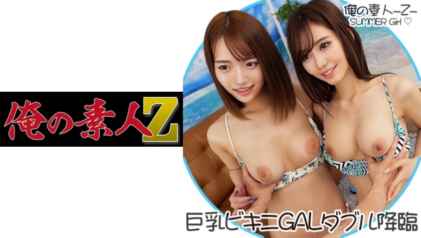 ORECO-127 ひな&まゆみ