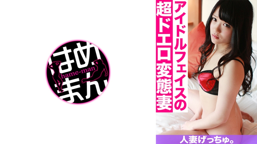 CHNYM-063 人妻げっちゅ。 莉緒(21) 4